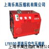 LYV100型消防呼吸高压空气压缩机