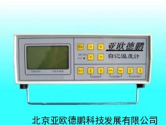 DP13025自记温度计/温度计/记录式温度计