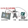 CA700-E-02-U2-P2压力校准器