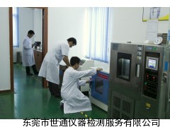 ST2028 深圳福永卡尺校准检测机构
