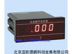 面板式交流数字电压表/交流数字电压表/电压表