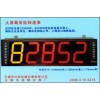 SZC-04型大屏幕轉速顯示儀 、SZC04-智能轉速表
