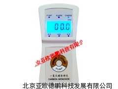 氧化碳检测仪/便携式CO测定仪/手持式氧化碳仪
