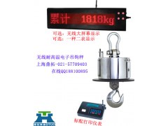 南京销售80吨无线吊钩电子称《100吨分体式吊钩秤》