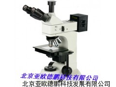 明暗场金相显微镜/金相显微镜