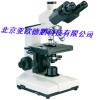 DP-660三目生物显微镜/生物显微镜