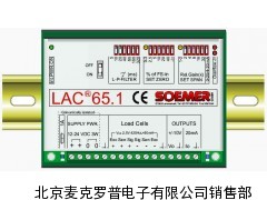H&B LAC65.1 丹麦称重传感器信号 变送器