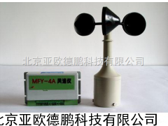 DP-MFY-4A风速仪/在线式风速仪/在线风速计