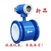 LCD-DN65 污水流量计厂家/废水流量计价格/污水流量计选型
