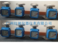 金属管浮子流量计广东广州,高温高压防腐型金属管浮子流量计
