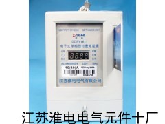 H-DDSY1611单相电子式预付费液晶电能表价格