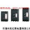 厂家供应上海人民漏电断路器DZ20LE-160/3P