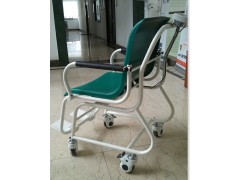血液透析室电子轮椅秤，带双扶手轮椅秤