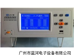 LH-24多点温度巡检仪 多通道温度测量仪