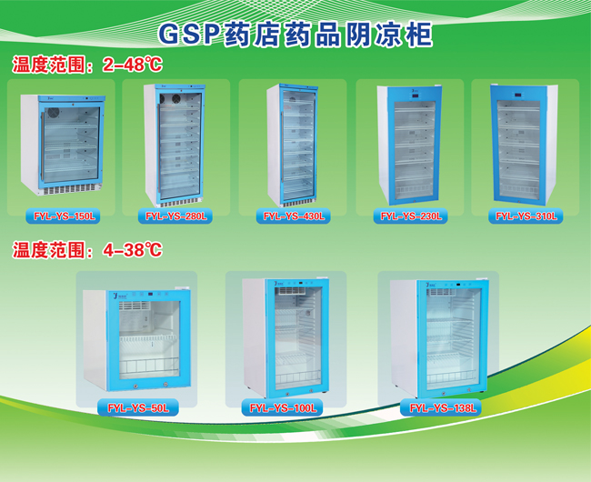 新版GSP认证规范冷藏箱_其他行业专用仪器_