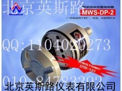 MWS-24TX-24RX-24VDC微波料位开关