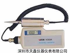 VC63A数字测振仪VC63A