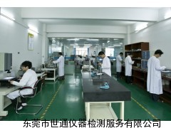 广州番禺仪器计量设备校准检测机构