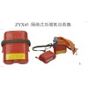 ZYX45 隔式压缩氧自救器
