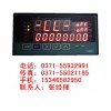 香港正润，ZWP-LK801,流量积算控制仪