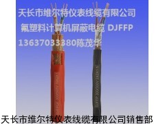ZR-DJF46PVRP-1*2*1.5 阻燃计算机屏蔽电缆