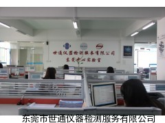 广州新塘仪器计量设备校准检测机构