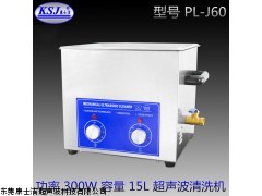 厂家直销超声波清洗机 PL-J60 实验室洗仪器 喷头清洗机