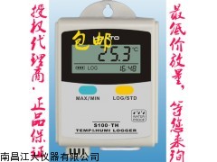 深圳华图S100系列便携式温度记录仪
