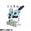 桂林桂光XTL--100/300/400视显微镜