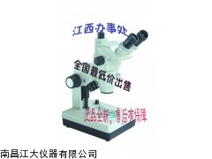 桂光连续变倍体视显微镜GL-99T 大连变双目立臂显微镜