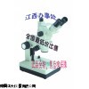 桂光连续变倍体视显微镜GL-99T 大连变双目立臂显微镜