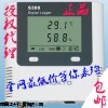 华图S300系列温湿度记录仪