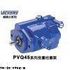 PVQ45系列变量柱塞泵，美国VICKERS油泵，柱塞泵