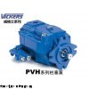 PVH141系列柱塞泵，美国VICKERS油泵，柱塞泵