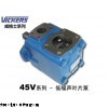 V45系列低噪声叶片泵，北京美国VICKERS油泵