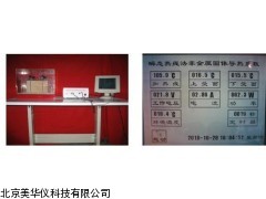 MHY-05229 北京瞬态热线法非金属固体导热系数测试仪