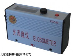 KGZ-1B,便携式光泽度仪,价格4200