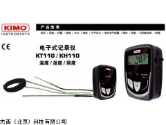 北京代理法国KIMO KT110 电子式记录仪