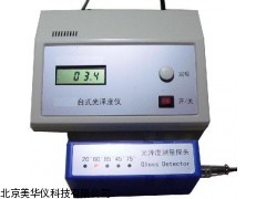 MHY-04728 山东光泽度仪，台式分体式光泽度计