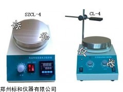 SZCL-4磁力攪拌器