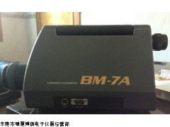 【回收亮度色度计】回收拓普康Topcon|回收BM-7A价格