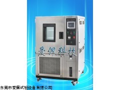 高低温实验箱佛山生产公司 高低温实验箱广州生产公司