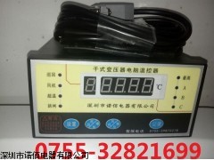 DZ-GBWD3K320干式变压器电脑温控仪