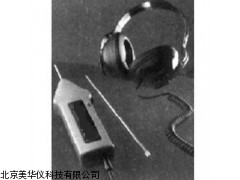 MHY-04020山西电子听诊器，电子听诊仪