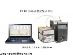 高压灭菌器温度验证系统，温湿度验证系统