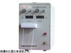 湘科SX-11型有色金属材料分析仪，SX83全差示光度计