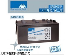 供应原装德国阳光蓄电池A412/180A直销价格