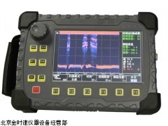 超声波探伤仪HG6350 B扫描成像 全程连续动态实时记录