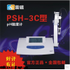 促销上海雷磁酸度计PHS-3C