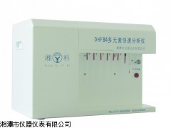 湘潭湘科DHF84化学成份分析仪，多元素快速分析仪